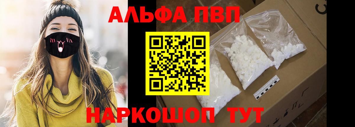 Alpha-PVP крисы CK  Alpha PVP  Октябрьский 