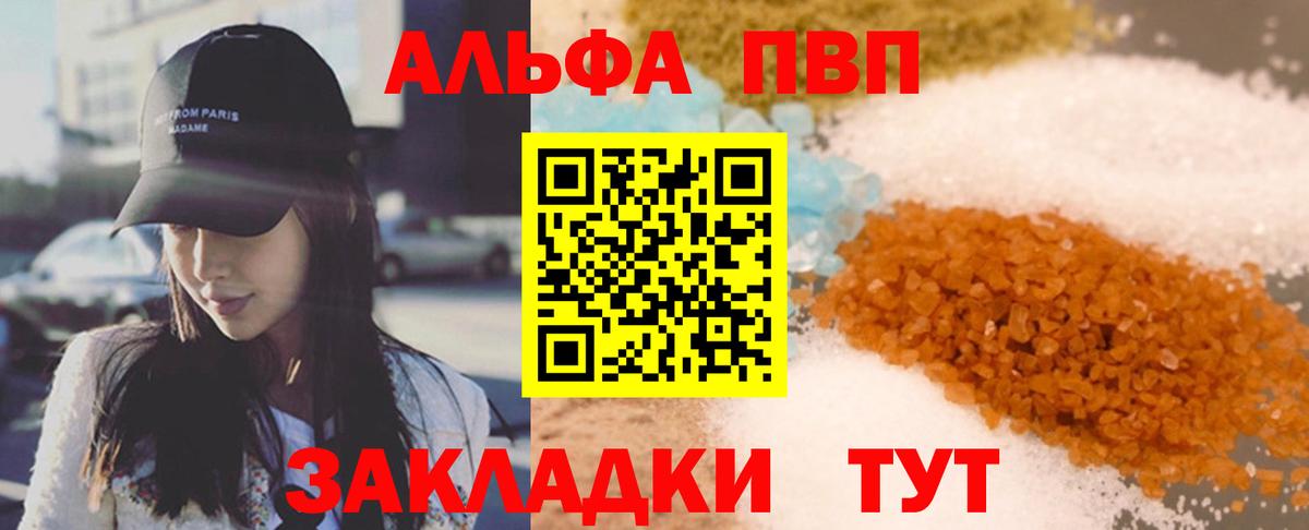 Alpha PVP мука  Вход с VPN  Alpha PVP крисы CK  Октябрьский 