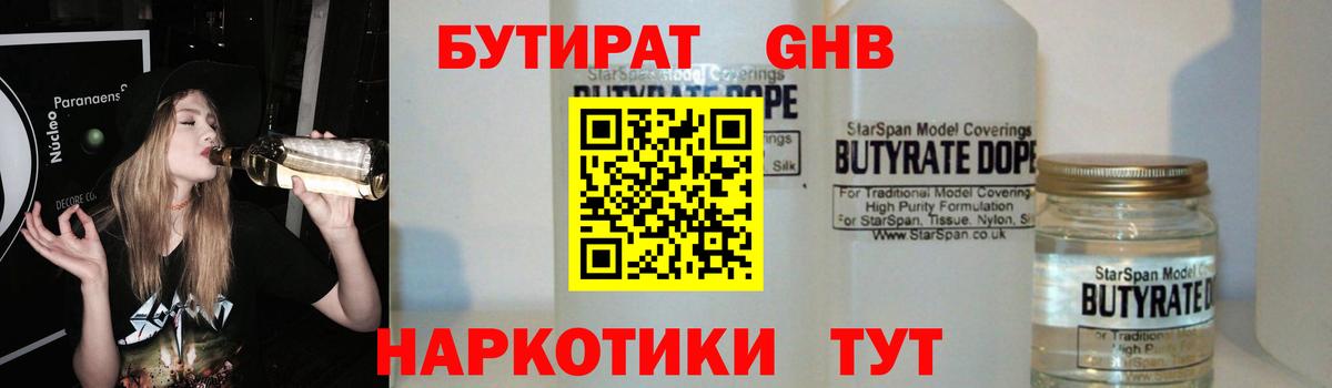 Октябрьский  Бутират Butirat  Вход с VPN 