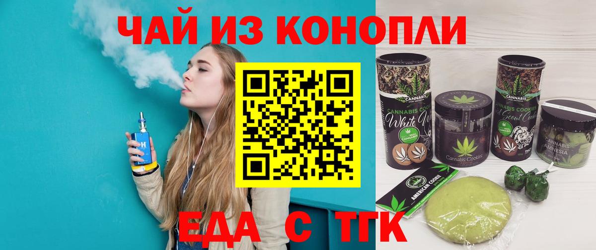 Октябрьский  Еда ТГК марихуана  Вход с VPN 