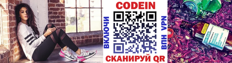 Кодеин Purple Drank  закладки  Октябрьский 
