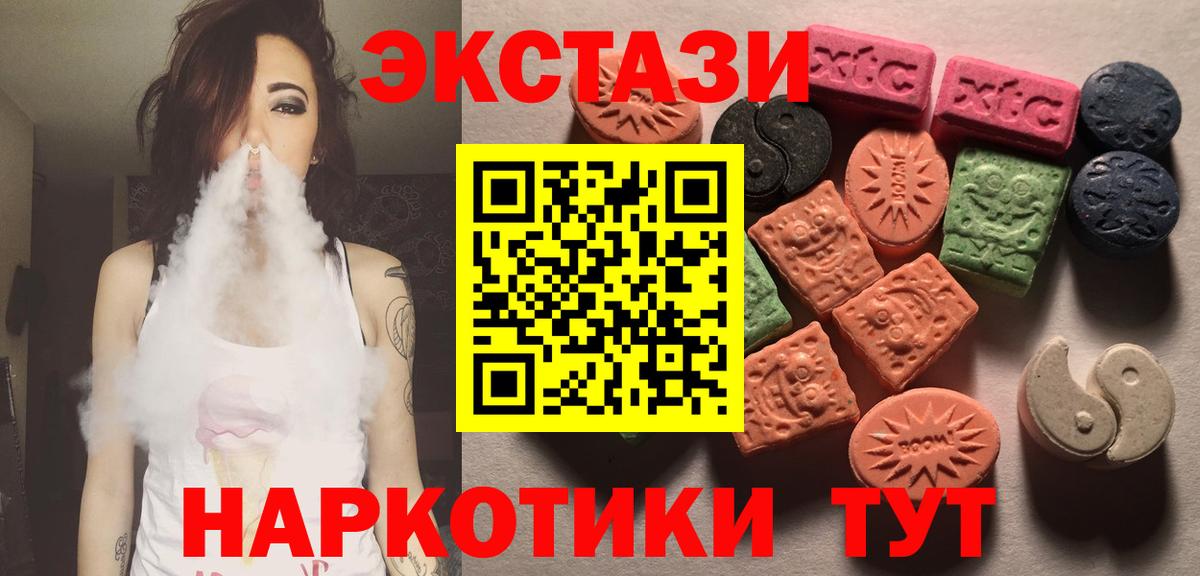 Экстази диски  Вход с VPN  Октябрьский  Экстази MDMA 