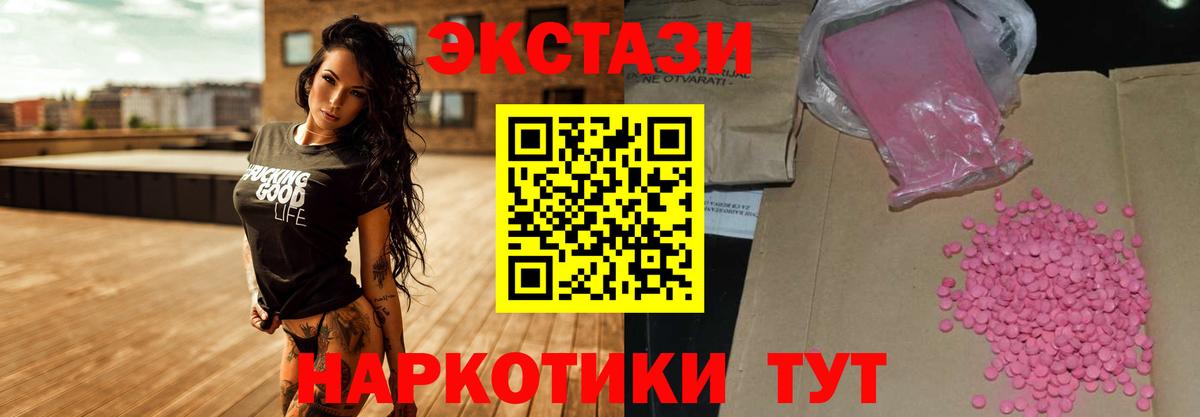 Ecstasy Cube  цены наркотик  ЭКСТАЗИ Дубай  Октябрьский  ЭКСТАЗИ 