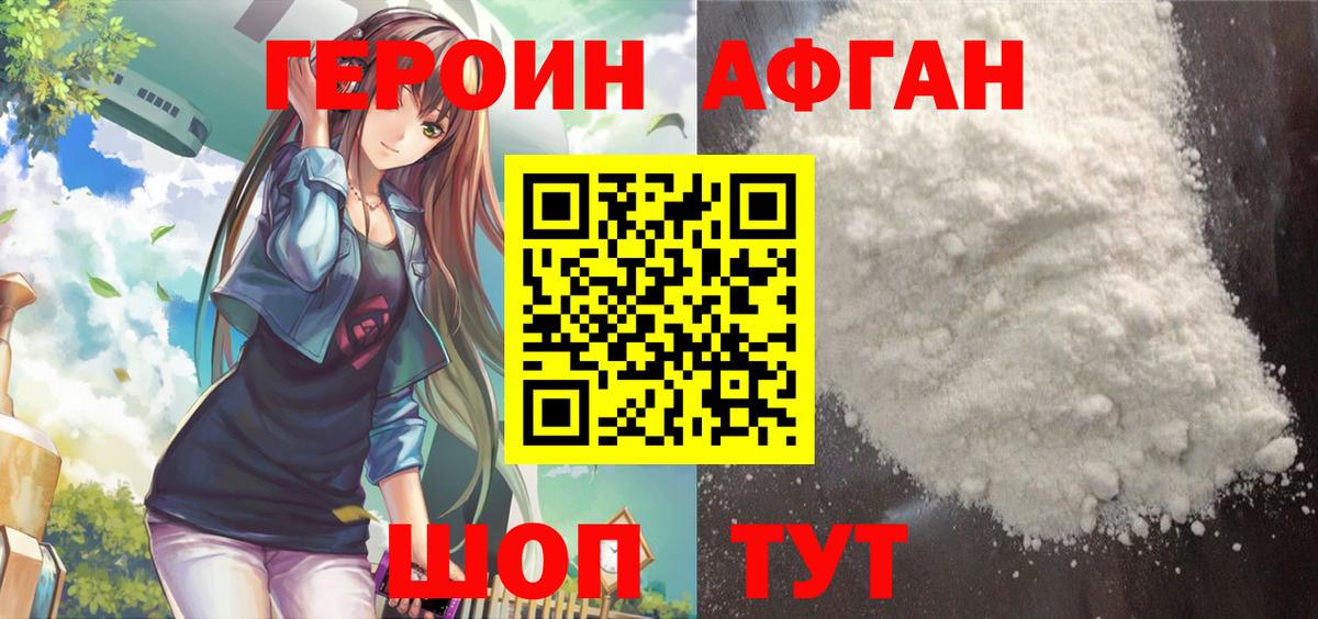 ГЕРОИН Heroin  Вход с VPN  Октябрьский 