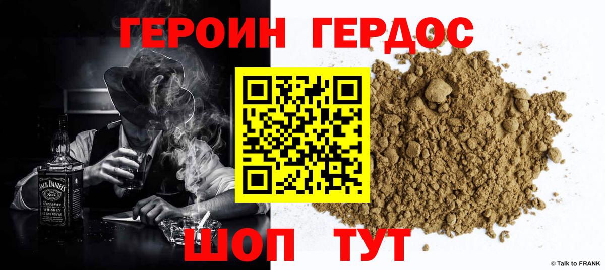 ГЕРОИН гречка  ГЕРОИН  Октябрьский 