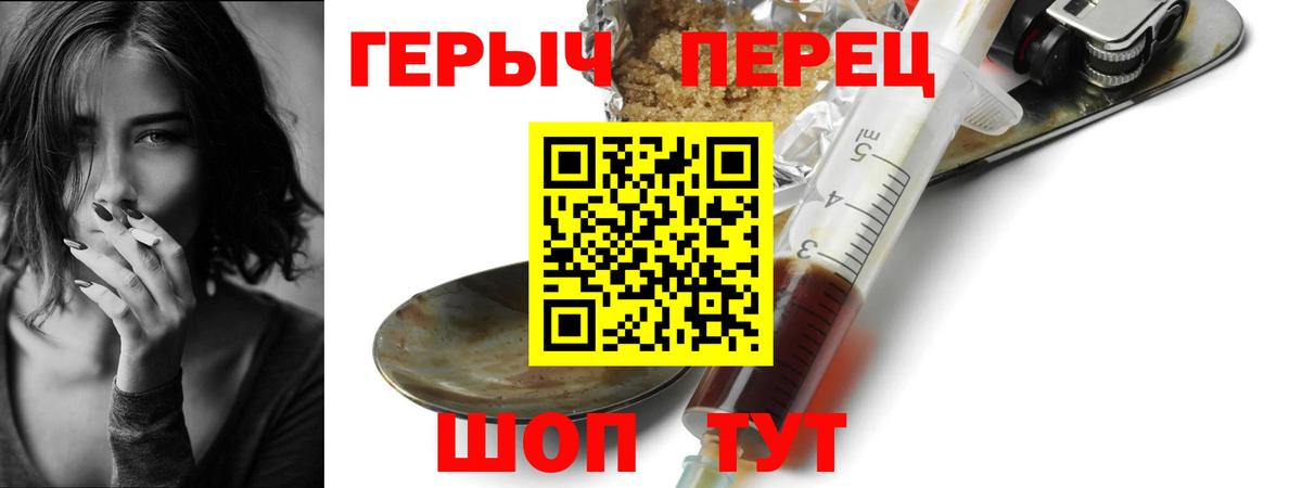 ГЕРОИН VHQ Октябрьский