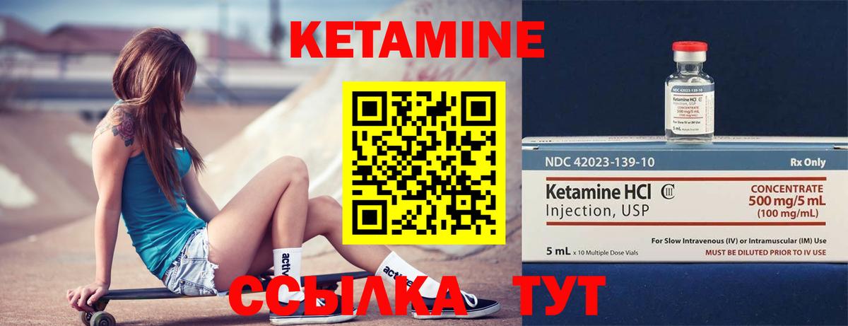 Кетамин VHQ  Вход с VPN  Октябрьский 