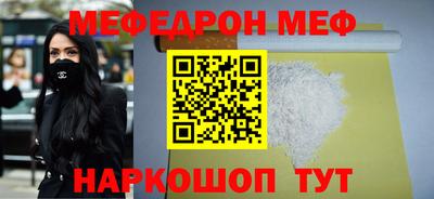 метамфетамин Бийск