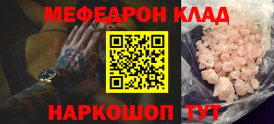 мяу мяу кристалл Берёзовский