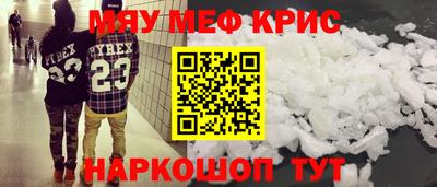 метамфетамин Бийск