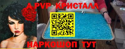 мяу мяу кристалл Берёзовский