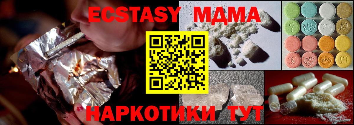 Октябрьский  MDMA VHQ  МДМА crystal  MDMA  Вход с VPN 