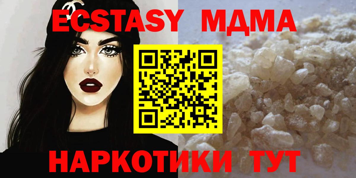 МДМА Molly  Октябрьский  MDMA VHQ 