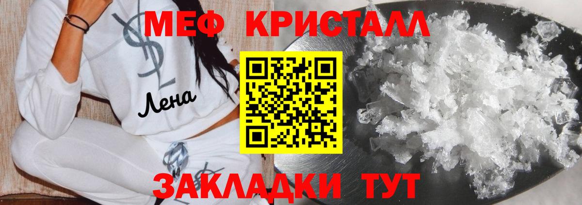 МЕФ 4 MMC  МЕФ  Меф  Октябрьский 