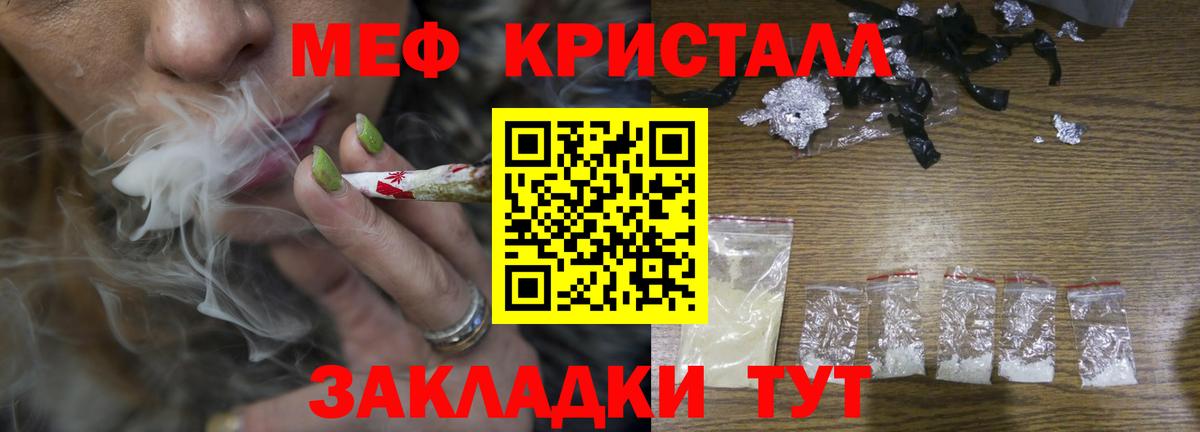 Меф кристаллы Октябрьский