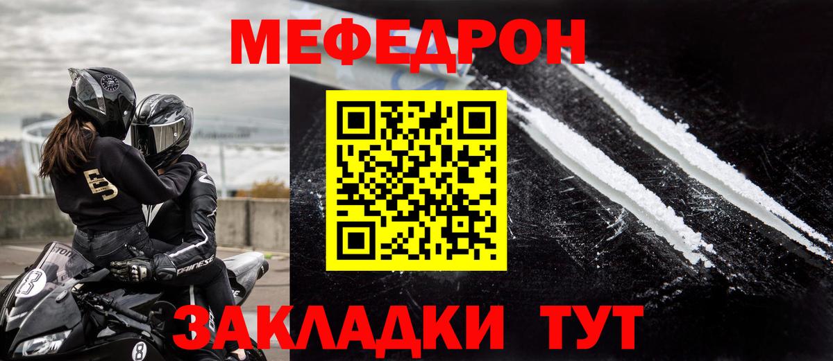 МЯУ-МЯУ VHQ  Меф  Октябрьский  Мефедрон мука  Вход с VPN 