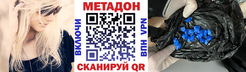 Метадон methadone  Октябрьский 