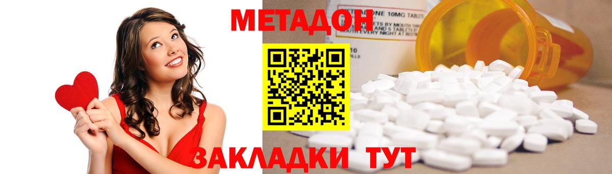 Метадон кристалл  Вход с VPN  Октябрьский  МЕТАДОН белоснежный 