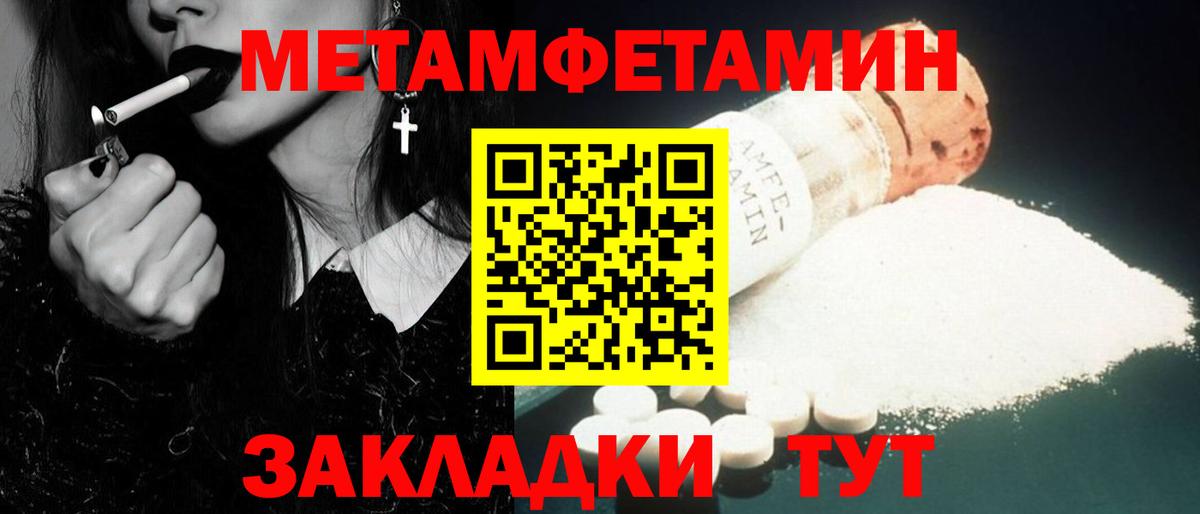 МЕТАМФЕТАМИН Methamphetamine  МЕТАМФЕТАМИН Methamphetamine  Вход с VPN  Октябрьский 