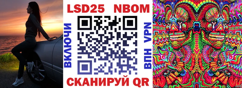 Марки 25I-NBOMe 1,8мг  Октябрьский 