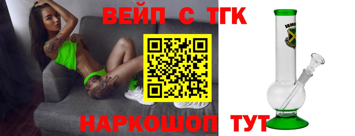купить наркоту  Вход с VPN  Октябрьский  ТГК вейп 