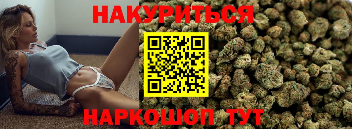 Бошки марихуана AK-47 Октябрьский